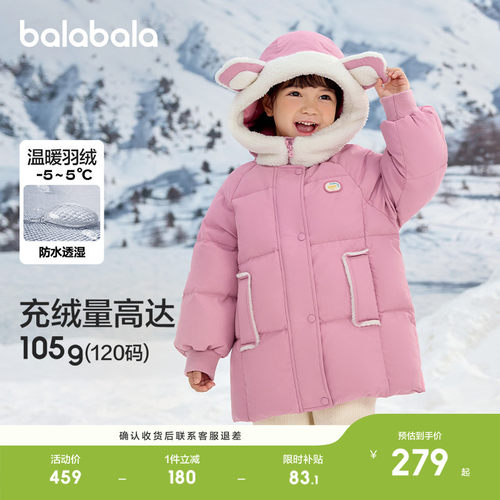 巴拉巴拉羽绒服女童连帽外套厚款