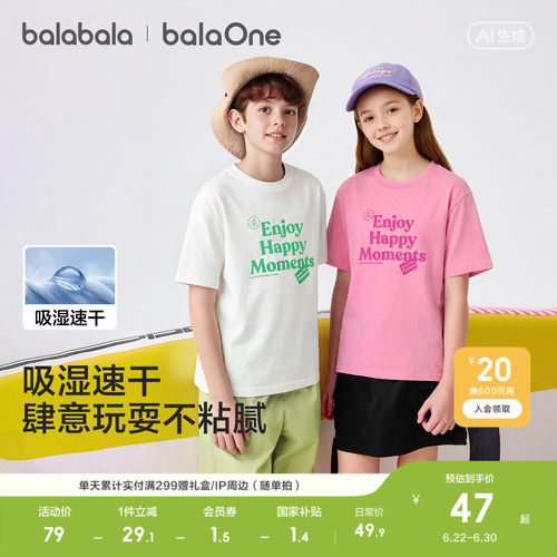 巴拉巴拉balaOne短袖t恤男童女童