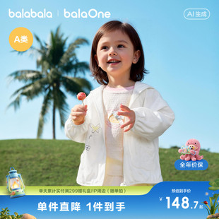 【商场同款】巴拉巴拉宝宝外套2026儿童新款夏季婴儿便服连帽上衣