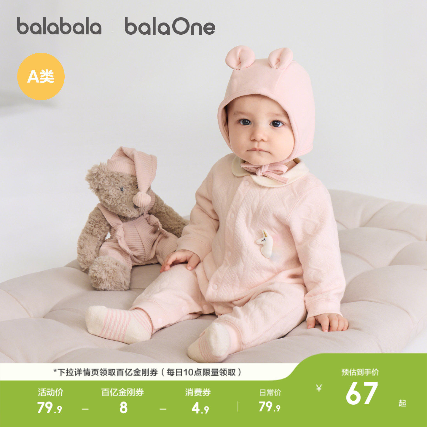 巴拉巴拉童装婴儿连体衣新生儿宝宝爬服2026新款夹棉衣服加厚萌趣