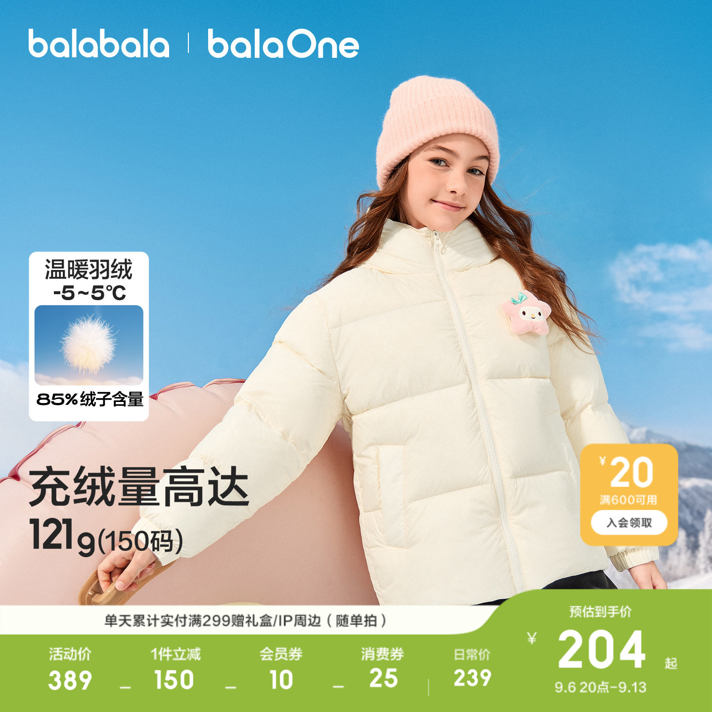 巴拉巴拉羽绒服三防外套冬装外套