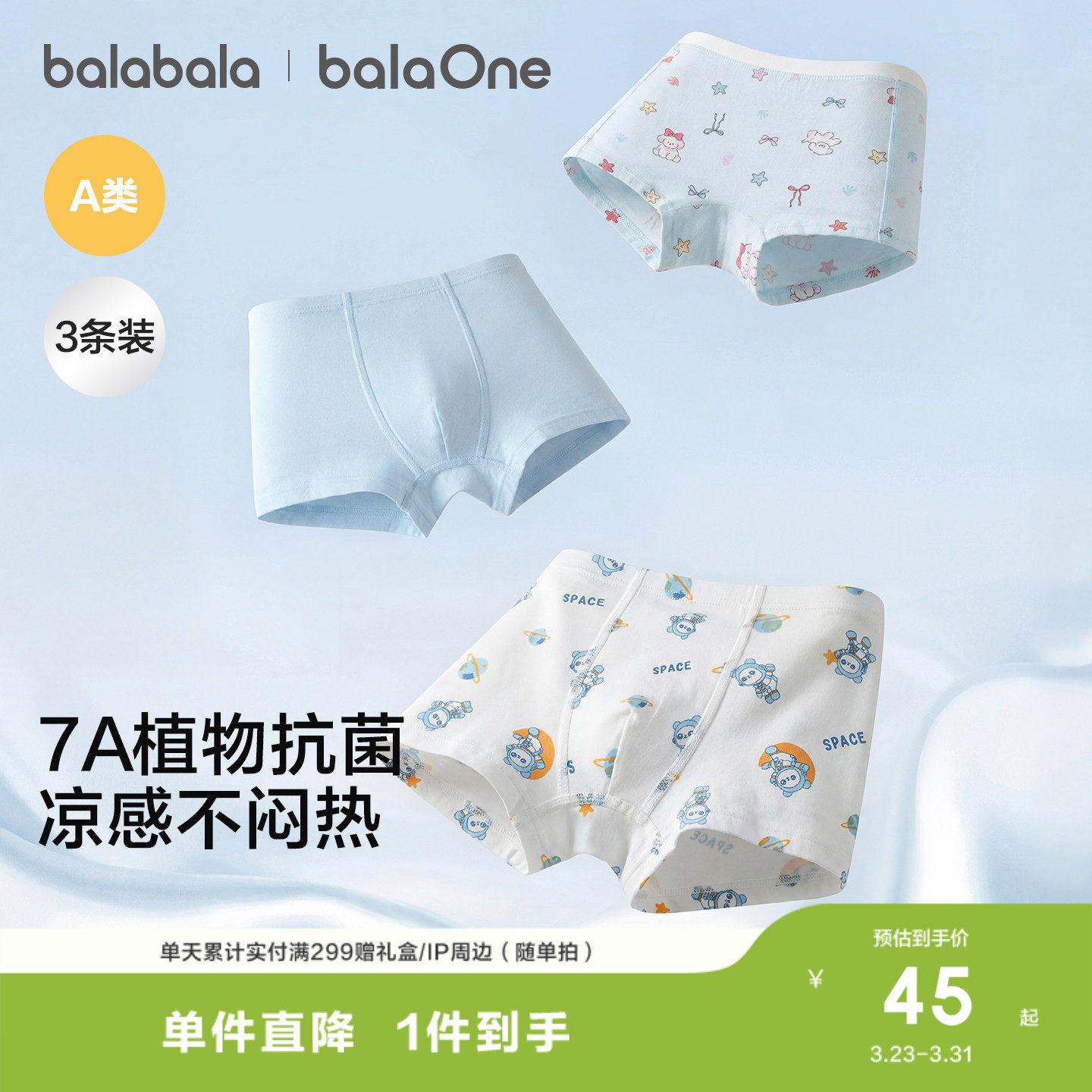 巴拉巴拉儿童内裤平角中大小童男女童四角短裤抗菌柔软薄三条装