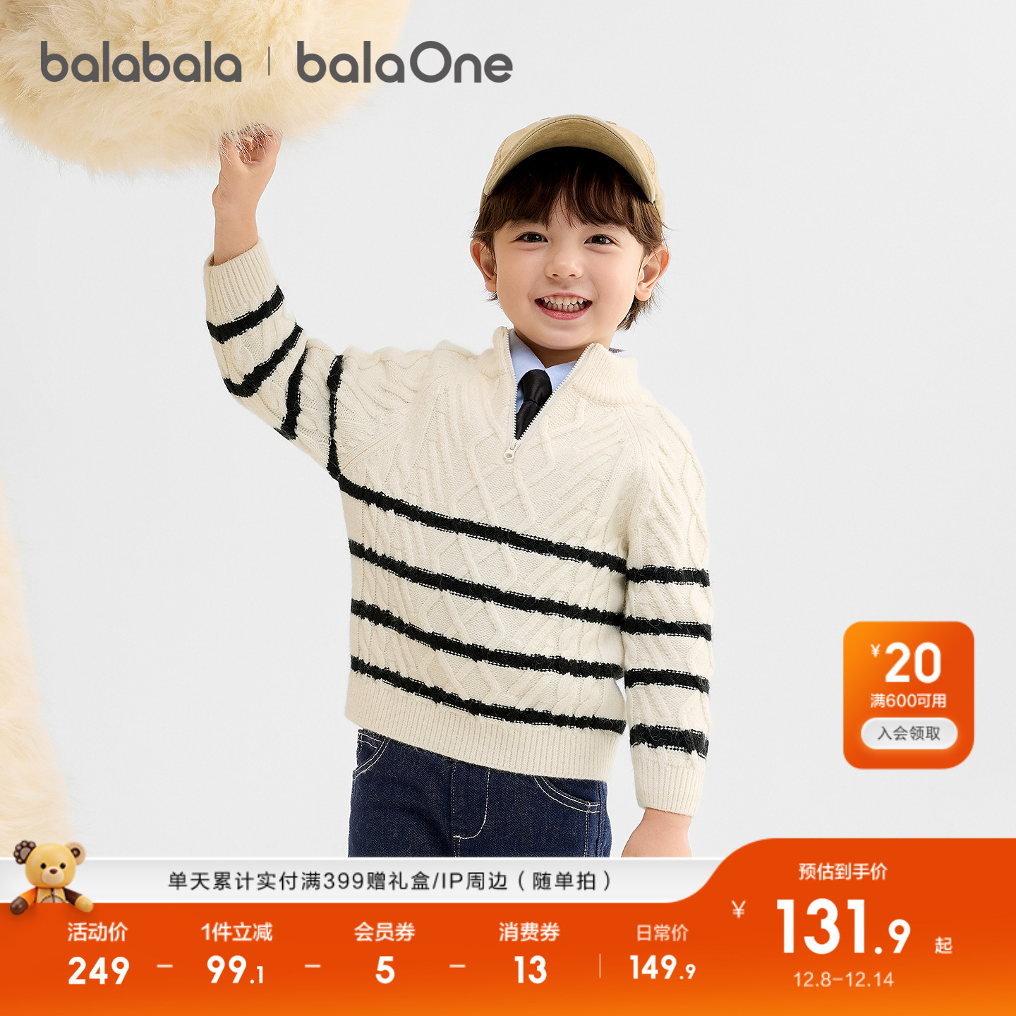 巴拉巴拉童装儿童毛衣男童2025冬