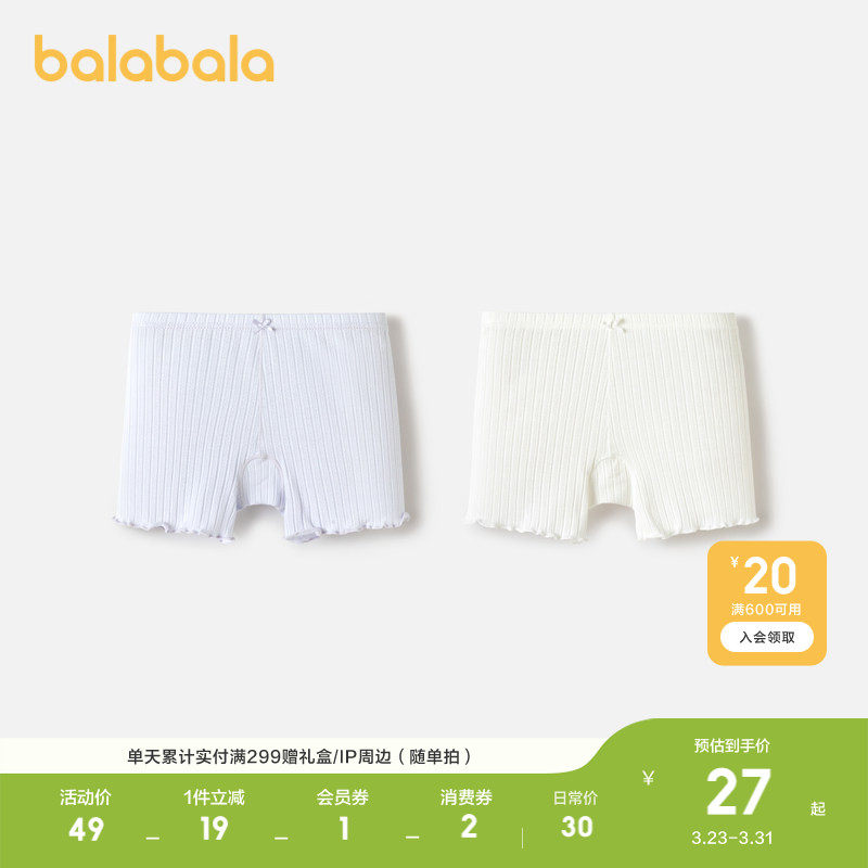 巴拉巴拉儿童内裤女童平角四角短裤抗菌安全裤两条装