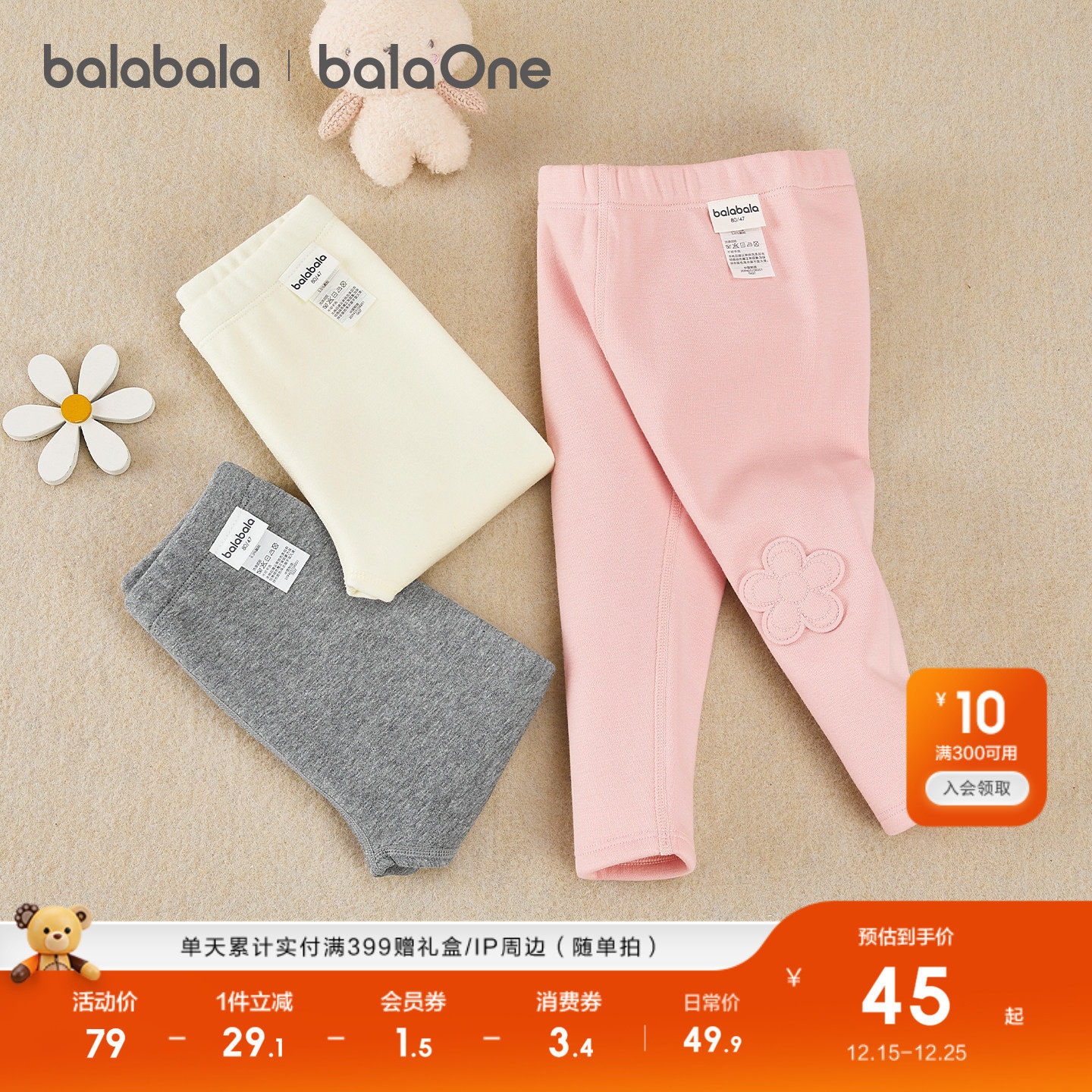 巴拉巴拉童装宝宝打底长裤女童2025冬装新款儿童保暖婴儿加绒裤子