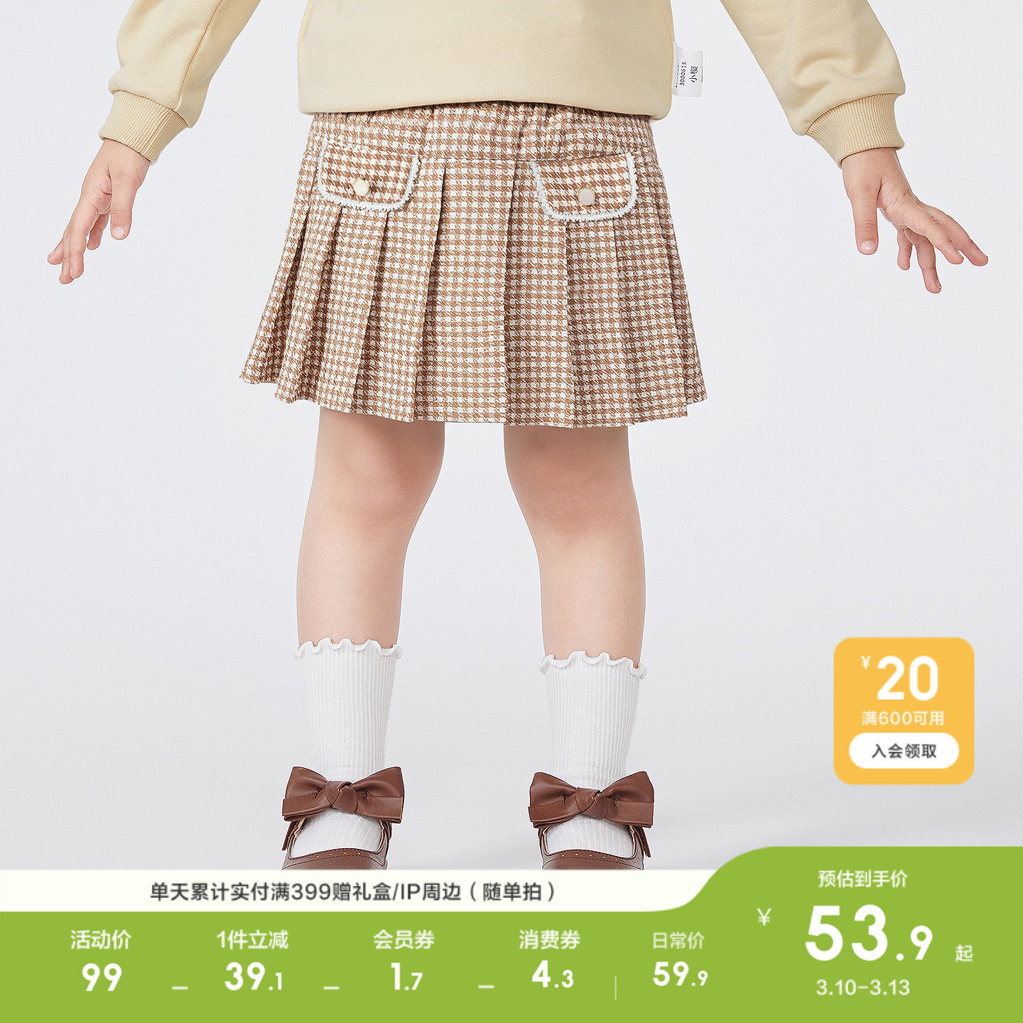 巴拉巴拉童装儿童短裙女童春装千鸟格百褶裙半身裙小香风裙子洋气