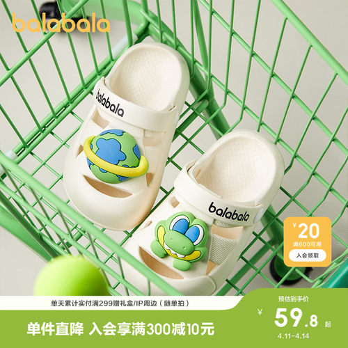 巴拉巴拉卡通儿童拖鞋休闲夏季