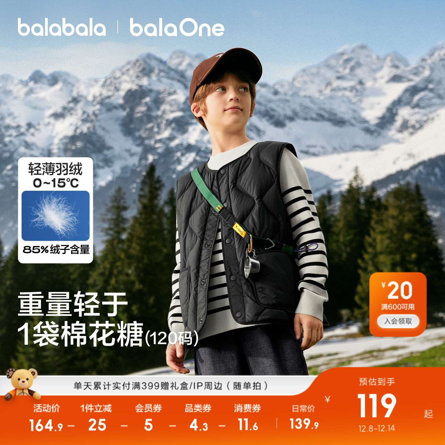 巴拉巴拉儿童羽绒马甲加厚保暖