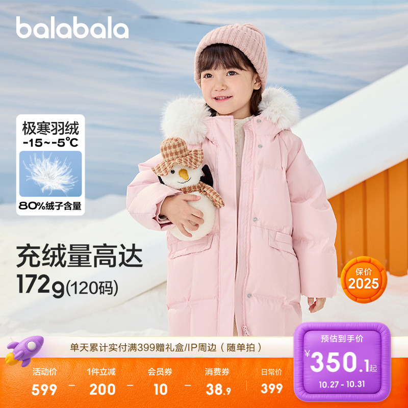 巴拉巴拉童装儿童冬装羽绒服保暖