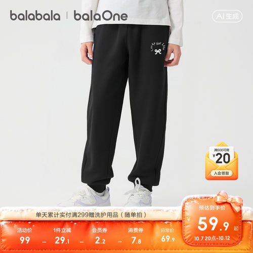 巴拉巴拉balaOne长裤女童束脚裤