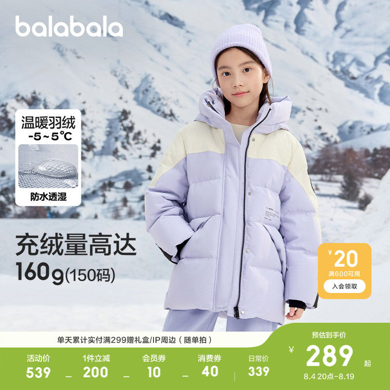 巴拉巴拉童装儿童冬装羽绒服保暖