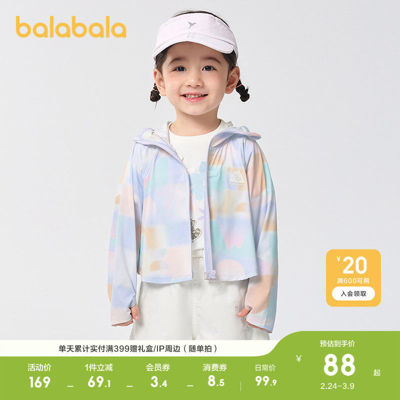巴拉巴拉童装儿童防晒衣男童女童衣服夏季薄款皮肤衣斗篷时尚百搭