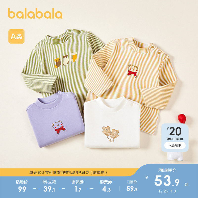 巴拉巴拉童装宝宝打底衫半高领t恤男女童上衣婴儿秋冬装休闲百搭