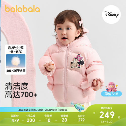巴拉巴拉balaOne羽绒服男女童装