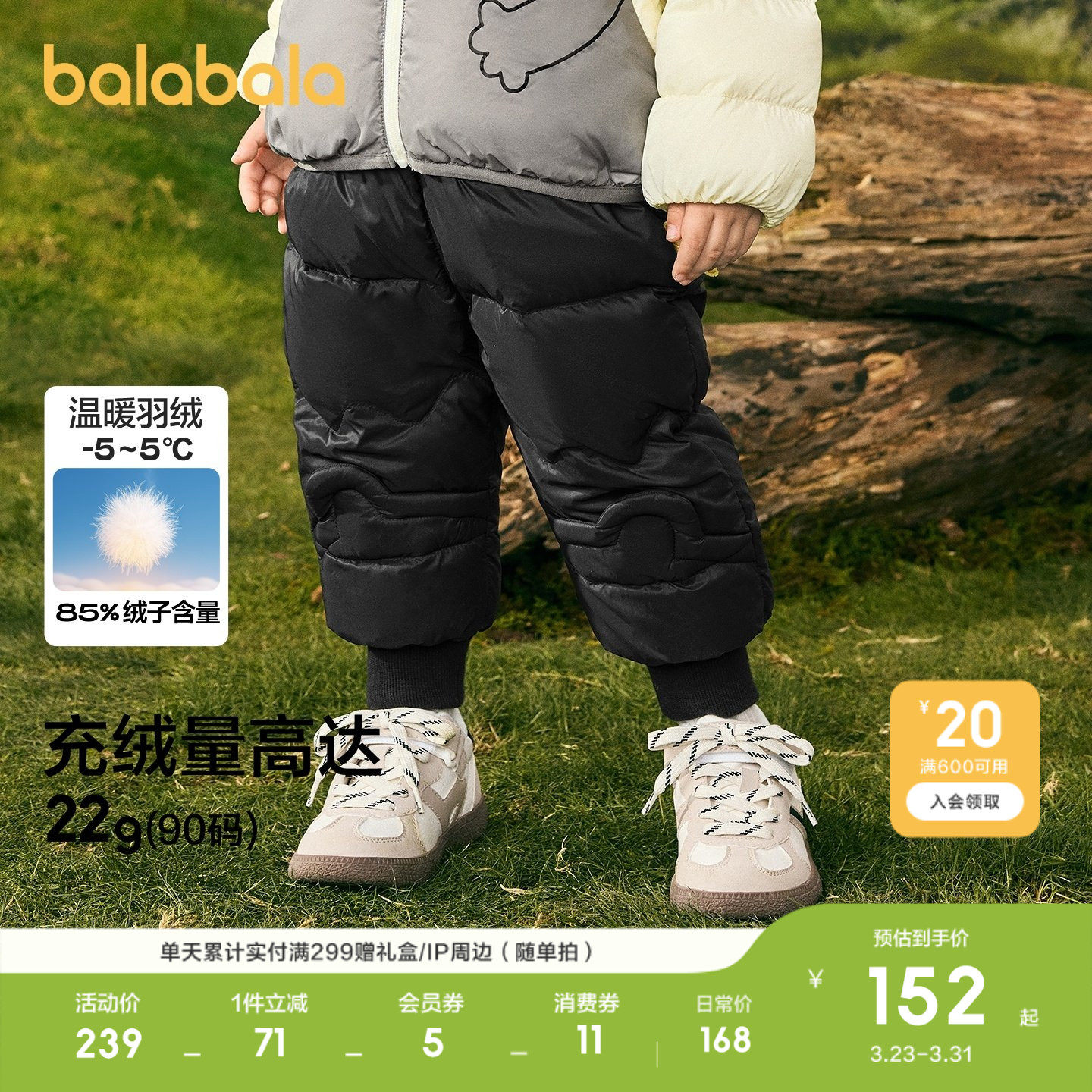 【商场同款】巴拉巴拉童装宝儿童宝羽绒裤男女童2026休闲冬装裤子