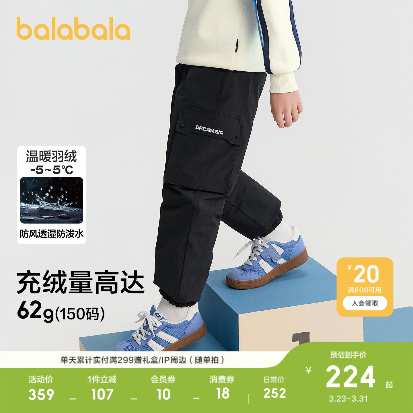 【商场同款】巴拉巴拉童装儿童羽绒裤男童2026冬休闲保暖长裤防护