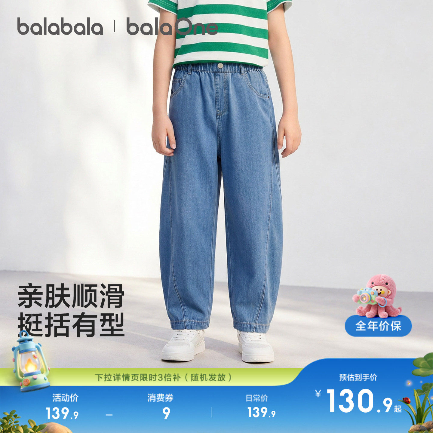 巴拉巴拉童装男童牛仔裤儿童裤子2026新款夏装薄款大童长裤弯刀裤