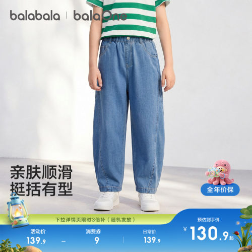巴拉巴拉balaOne牛仔裤弯刀裤潮