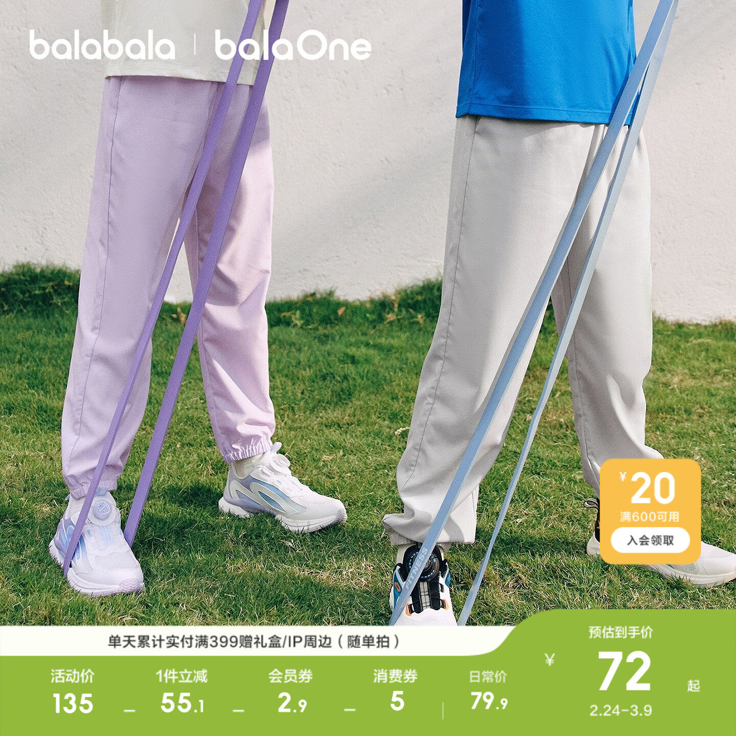 巴拉巴拉童装儿童裤子男女童2026新款夏装速干运动裤大童束脚长裤