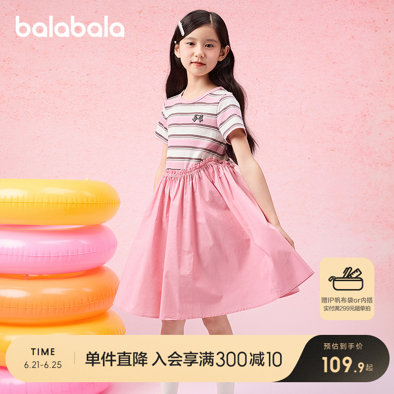 巴拉巴拉女童裙子儿童连衣裙2025新款夏装中大童假两件甜美时尚潮