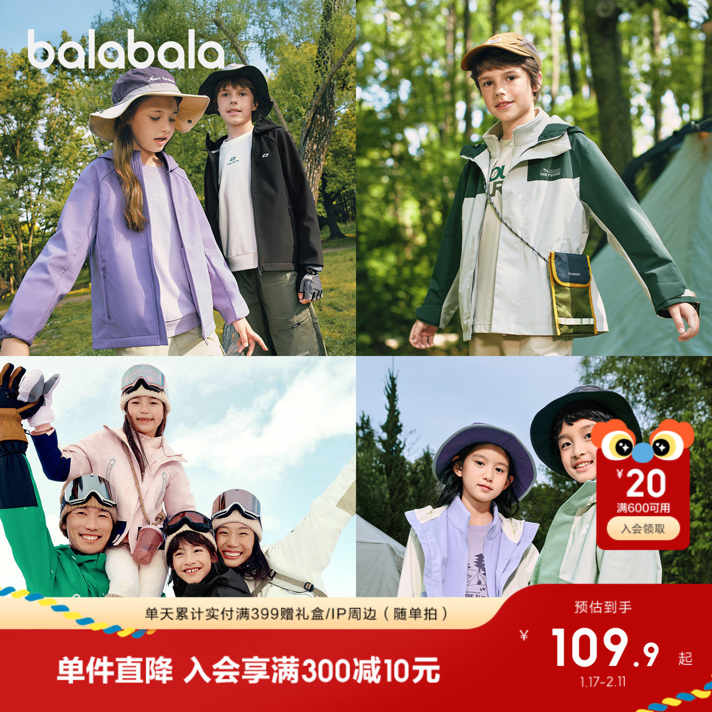 巴拉巴拉童装儿童外套男童上衣女童棉服2025新款秋冬装运动户外潮,童装/婴儿装/亲子装,普通外套,淘宝优惠券,粉丝福利购,淘宝优惠卷