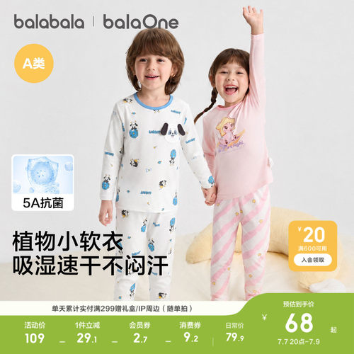 巴拉巴拉内衣套装男童女童睡衣