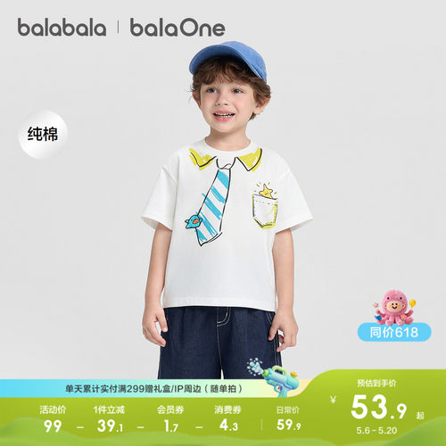 巴拉巴拉balaOne短袖t恤男女童装