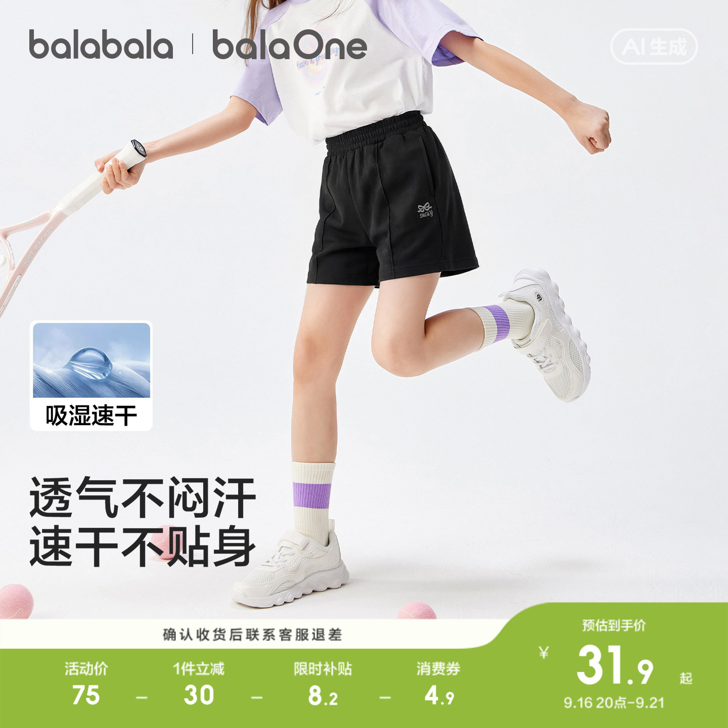巴拉巴拉balaOne短裤吸湿速干裤图片