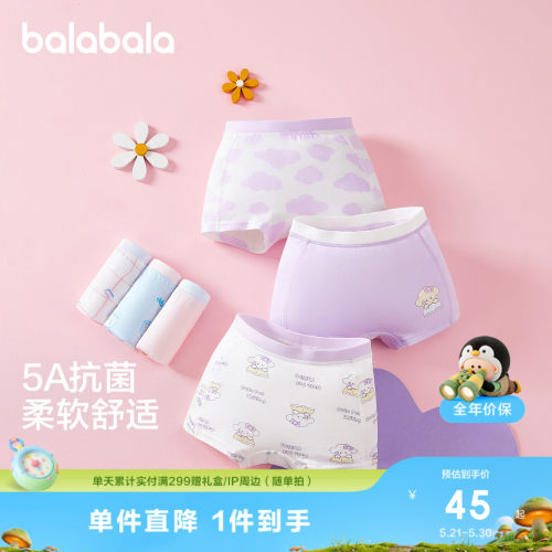 巴拉巴拉女童内裤平角抗菌三条装