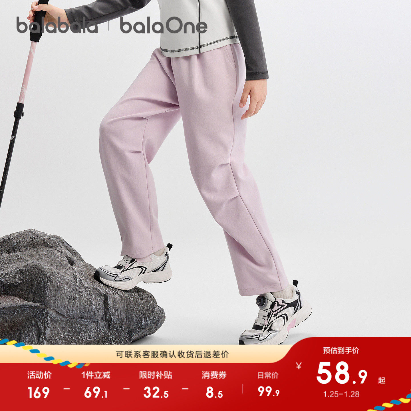 【balaOne】巴拉巴拉童装女童长裤儿童裤子2025新款秋吸湿排汗伞,童装/婴儿装/亲子装,运动裤卫裤,淘宝优惠券,粉丝福利购,淘宝优惠卷