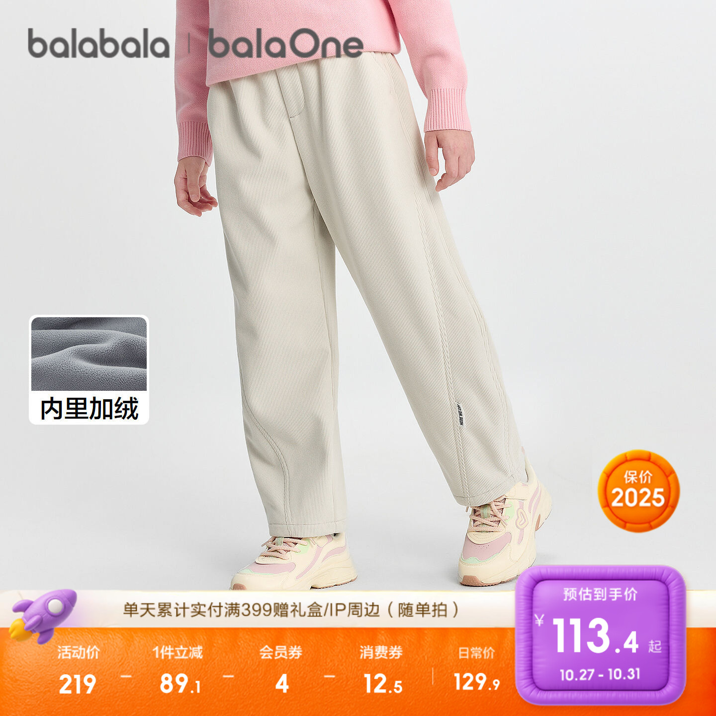 儿童裤子秋冬男童女童加绒休闲裤