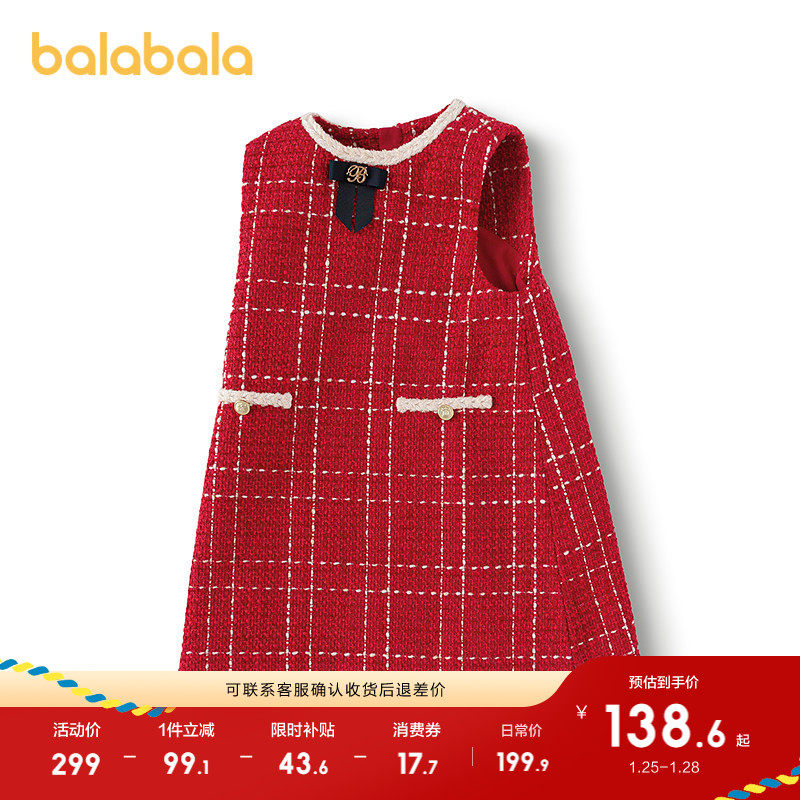 巴拉巴拉童装女童连衣裙儿童背心裙2025春秋装新款红色红色拜年服,童装/婴儿装/亲子装,连衣裙,淘宝优惠券,粉丝福利购,淘宝优惠卷
