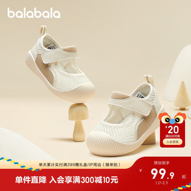巴拉巴拉童鞋宝宝学步鞋儿童凉鞋婴儿鞋子2025秋新款防滑透气网布