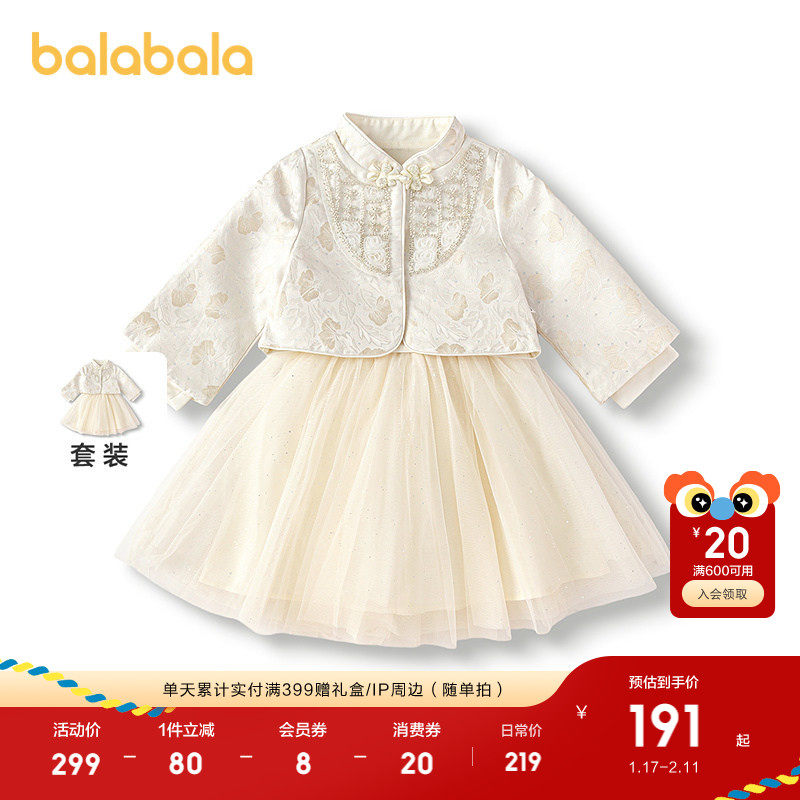 巴拉巴拉童装儿童女童新中式套装网纱蓬蓬裙两件套秋新款国风洋气