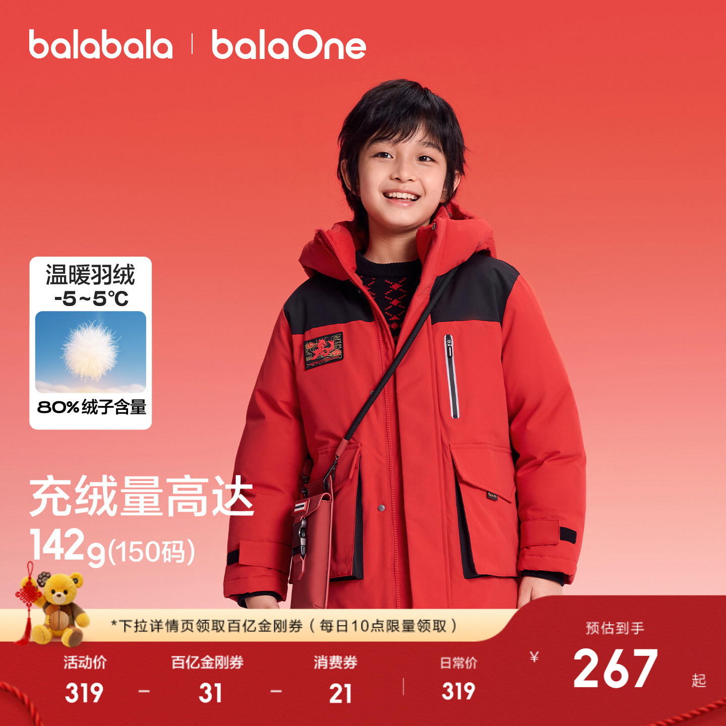 巴拉巴拉童装儿童羽绒服男女童2026新冬装保暖外套防护红色拜年服