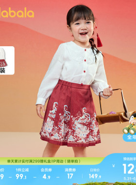 巴拉巴拉童装女童马面裙儿童套装2026衬衫短裙两件套红色拜年服潮