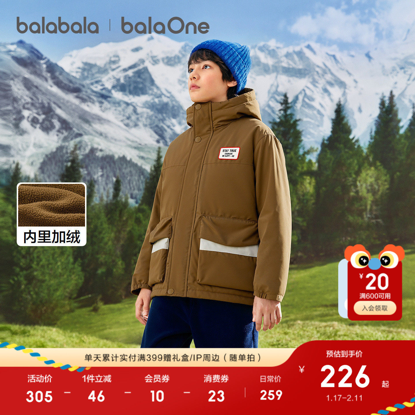 巴拉巴拉童装男童棉服儿童外套新款棉袄2025秋冬装加绒蓄热保暖潮,童装/婴儿装/亲子装,棉袄/棉服,淘宝优惠券,粉丝福利购,淘宝优惠卷