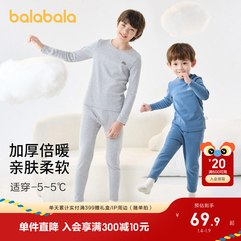 ����������ͯ��ů������װ�ﶬ�Ӻ��ͯ�������С��ͯ˯��A���� 269.6Ԫ��4��(��67.4Ԫ/��)