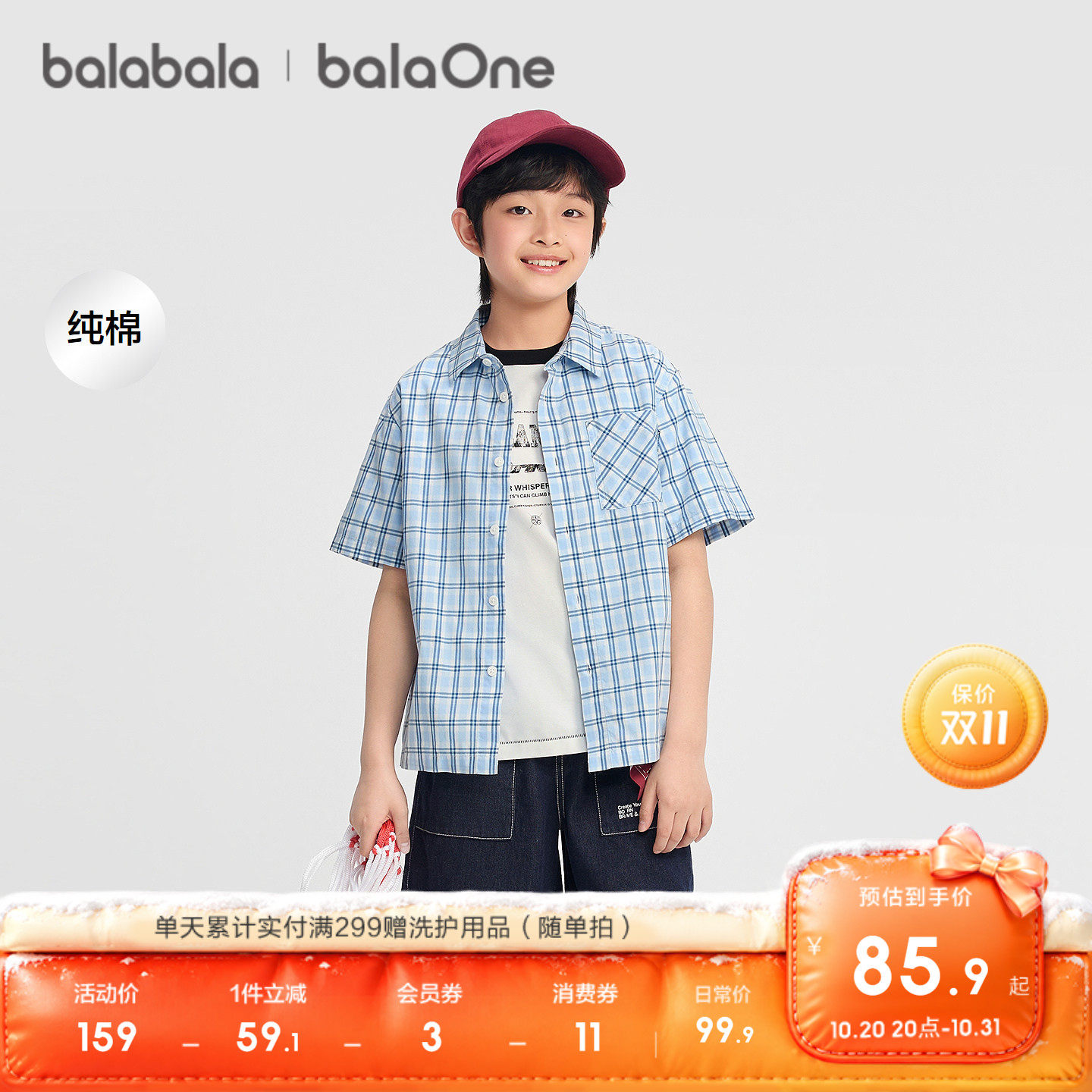 【balaOne】巴拉巴拉男童短袖衬衫儿童大童衬衣2026新款夏装上衣