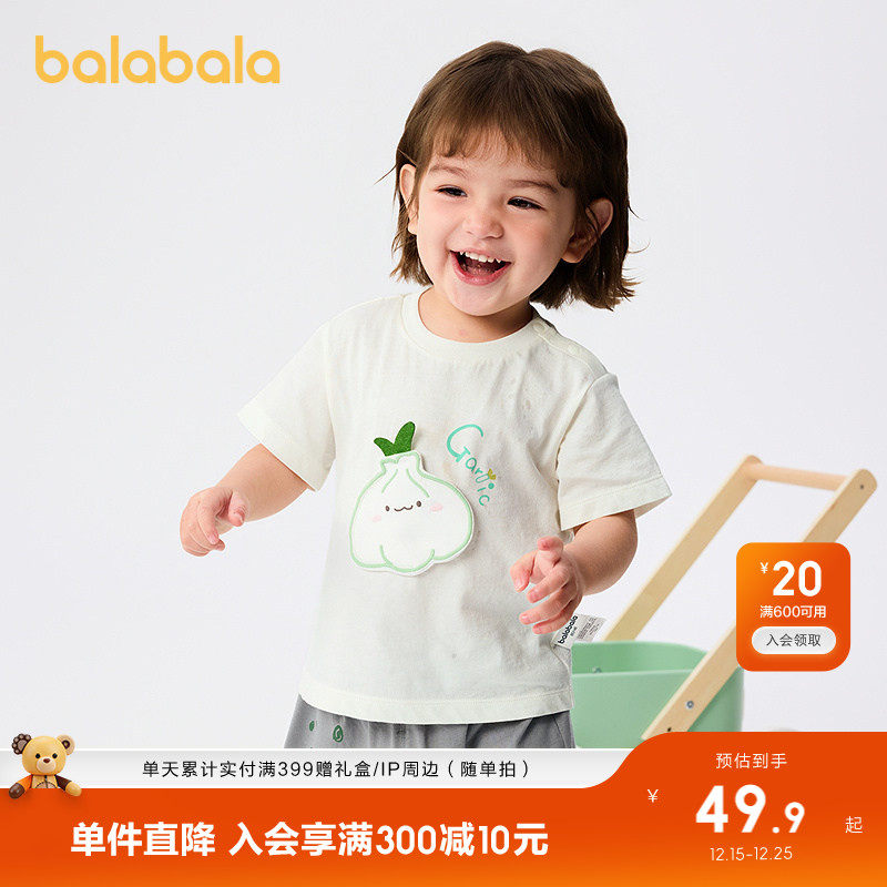 巴拉巴拉婴儿t恤宝宝上衣男童短袖2025新款夏装清爽休闲百搭上衣