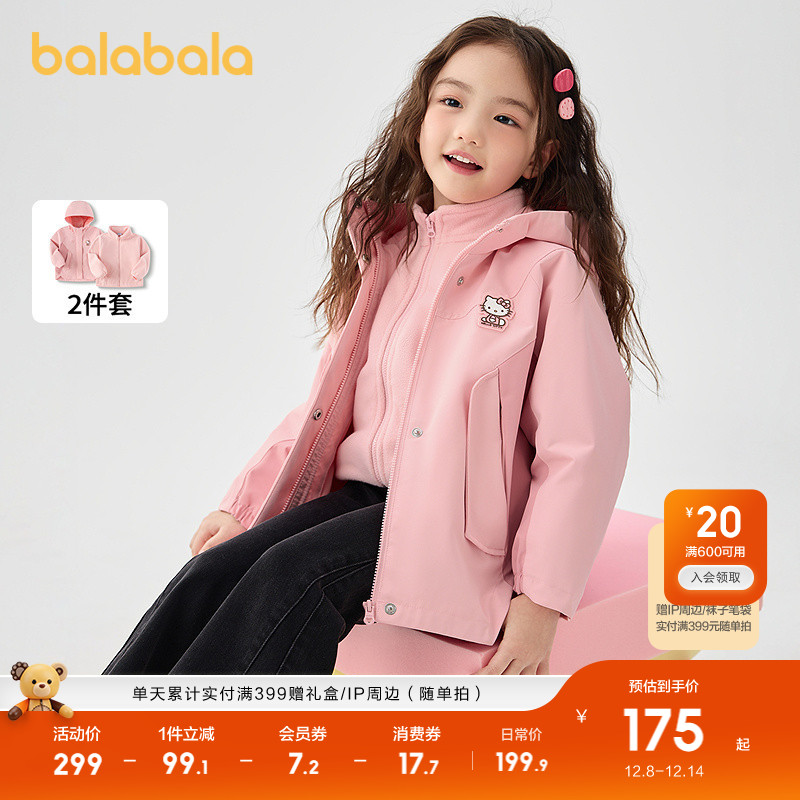 巴拉巴拉外套女童装两件套凯蒂猫