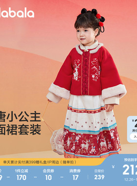 巴拉巴拉童装儿童汉服套装女童冬装宝宝绒国风新中式红色拜年服潮