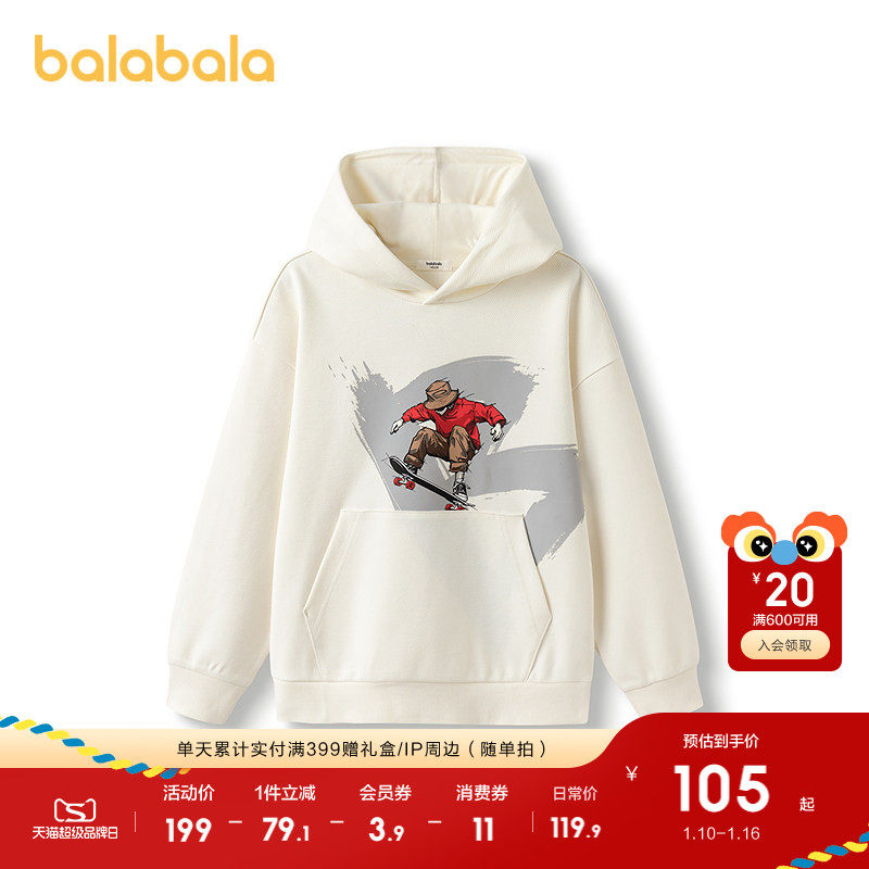 巴拉巴拉童装男童长袖卫衣儿童打底衫2025新春秋装连帽宝宝上衣潮