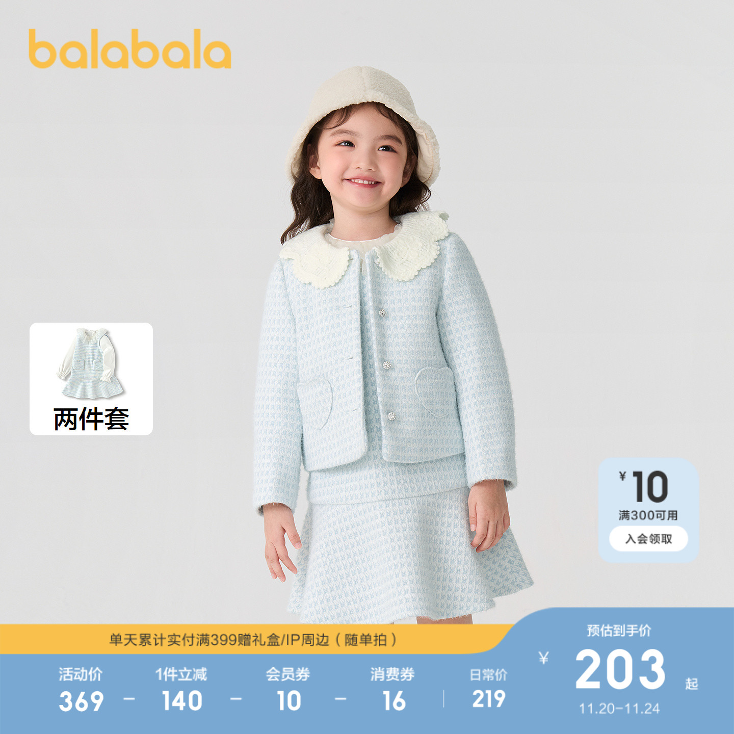 巴拉巴拉背心裙两件套女童小香风