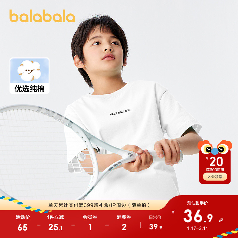 巴拉巴拉童装儿童男童t恤女童短袖2025春夏装上衣中大童亲子装潮,童装/婴儿装/亲子装,T恤,淘宝优惠券,粉丝福利购,淘宝优惠卷