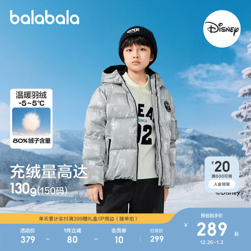 巴拉巴拉balaOne羽绒服厚款上衣