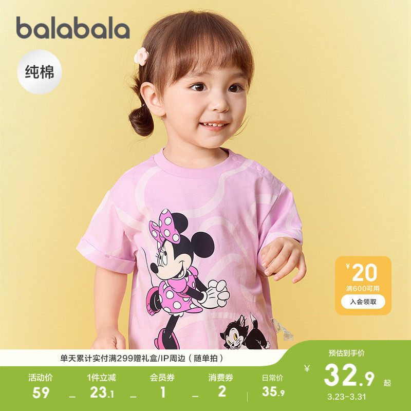 【迪士尼】巴拉巴拉婴儿t恤宝宝短袖上衣男童女童轻薄新款夏装萌