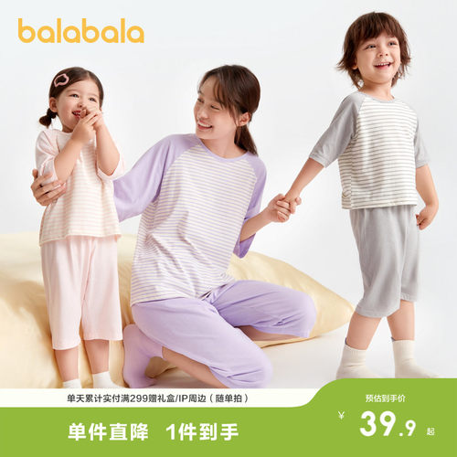 儿童睡衣套装巴拉巴拉