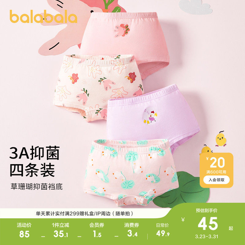 巴拉巴拉女童内裤四角短裤儿童平角裤大童小童宝宝三角裤棉四条装