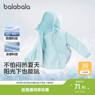 【商场同款】巴拉巴拉儿童防晒衣女童宝宝男童外套薄夏新款UPF50+